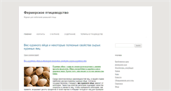 Desktop Screenshot of kuri-gusi.ru