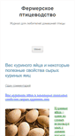 Mobile Screenshot of kuri-gusi.ru
