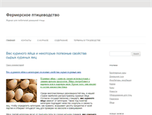 Tablet Screenshot of kuri-gusi.ru